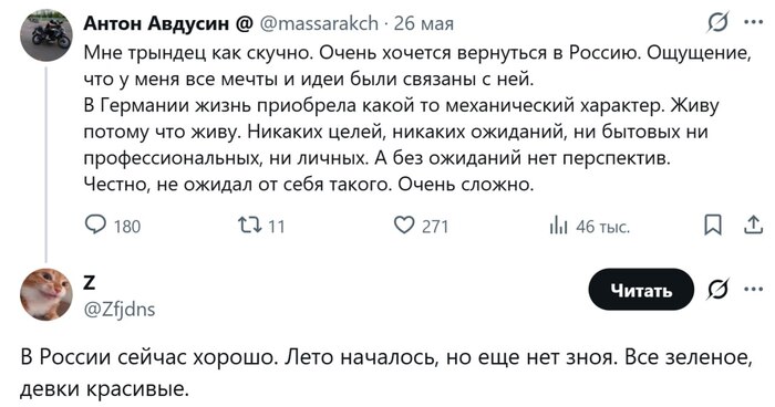А что мешает вернуться?