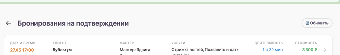 ������ � CRM