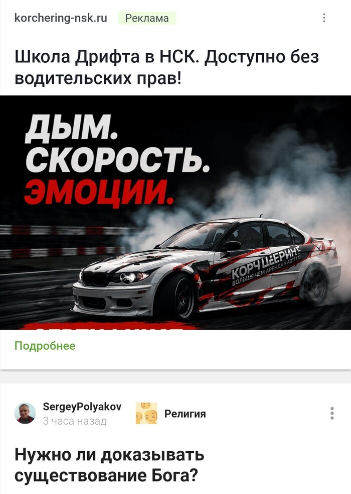 Намотай судьбу на столб