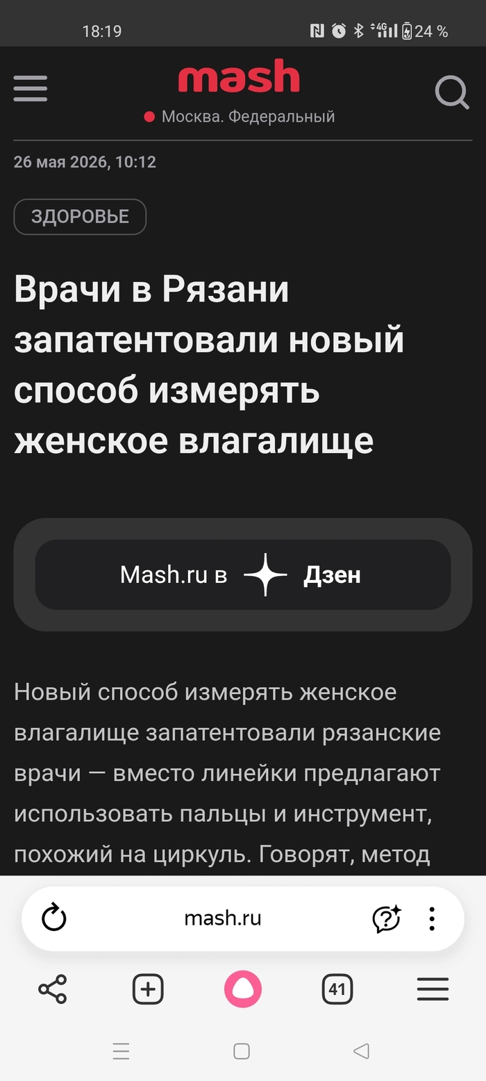 Песдоциркуль