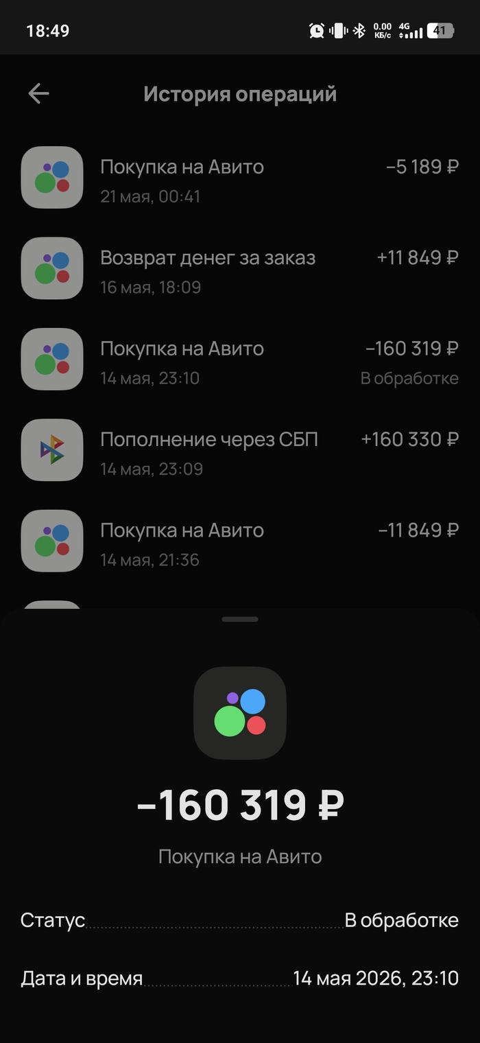 Сейчас, статуст так же в обработке, но номер заказа пропал!