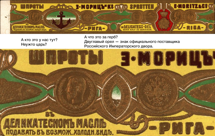 Оригинальная этикетка того времени