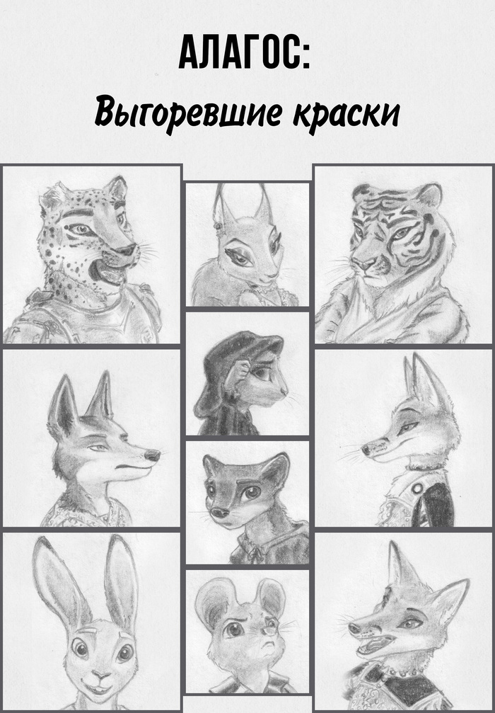 Алагос