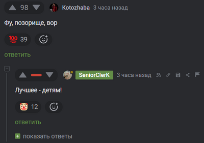 Иллюстрация к комментарию