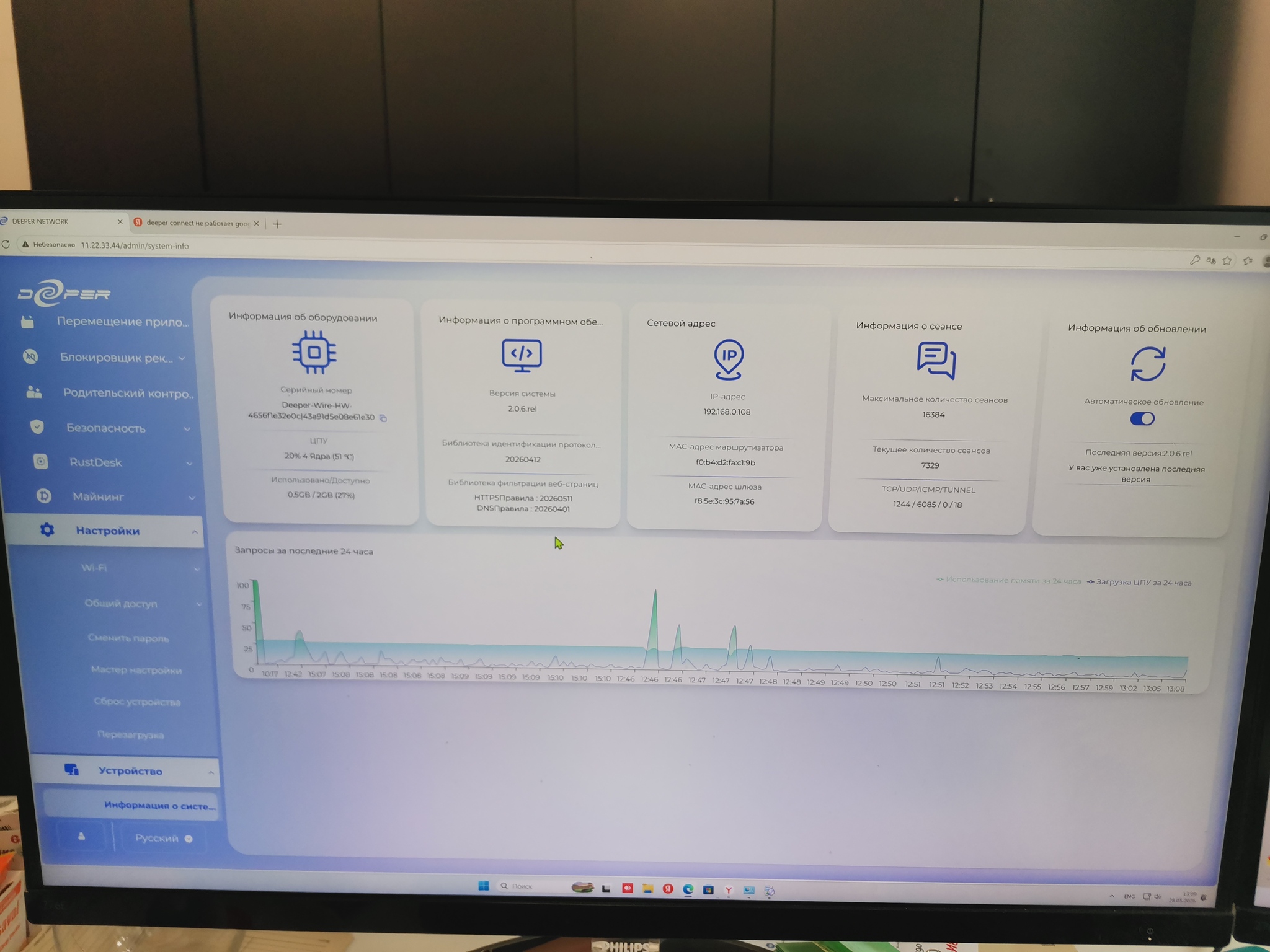 Stories from MASTER095. Deeper Connect: When the VPN runs out, but you still want to surf the internet, about a foolproof way to bypass DPN blocks. - My, Clients, VPN, Deep, Router, Saving, Bypass locks, Mat, Longpost