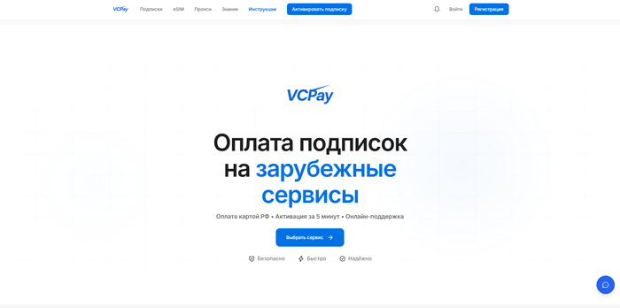 Источник изображения: <!--noindex--><a href="http://vcpay.ru" target="_blank" rel="nofollow noopener">vcpay.ru</a><!--/noindex-->