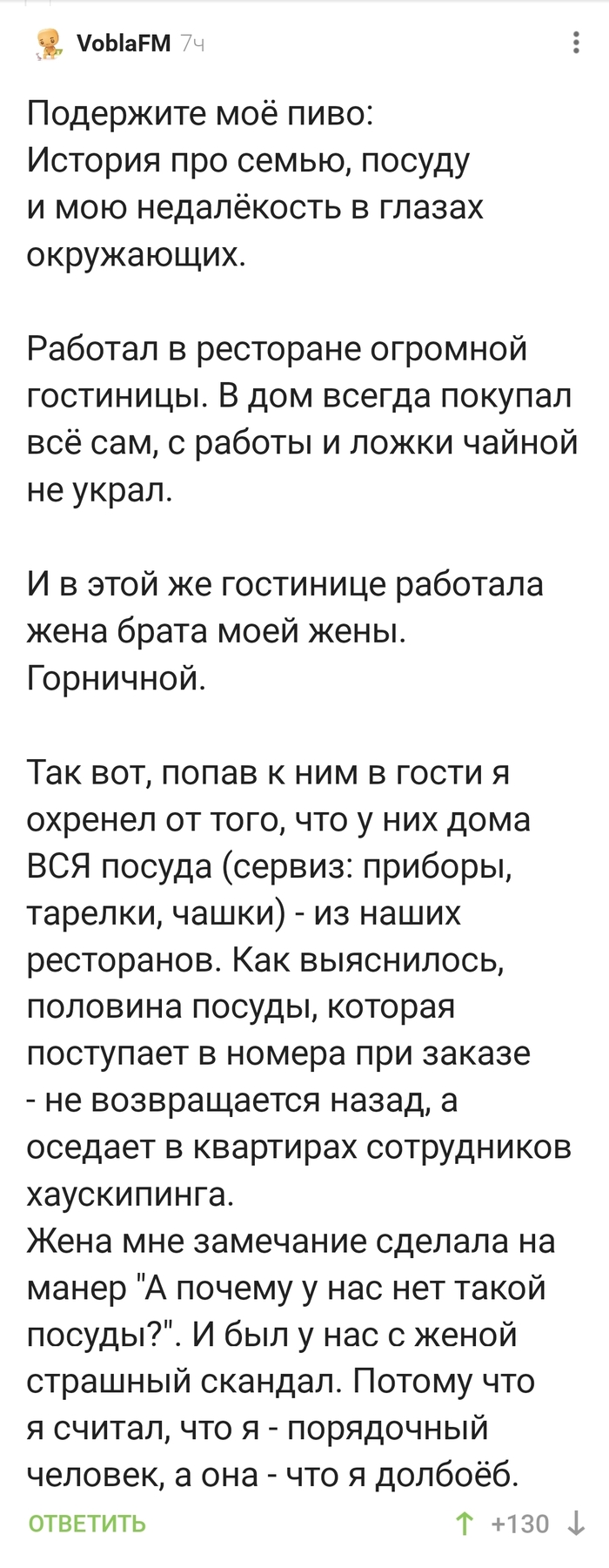 Хороший человек или долболох?