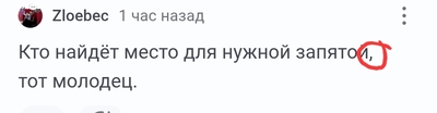 Иллюстрация к комментарию