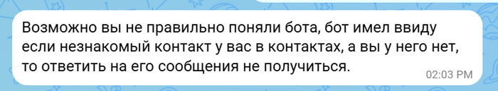 (выше - ответ поддержки) Как можно было неправильно понять? Всё ясно написано: если пользователь напишет первым, вы сможете ответить!