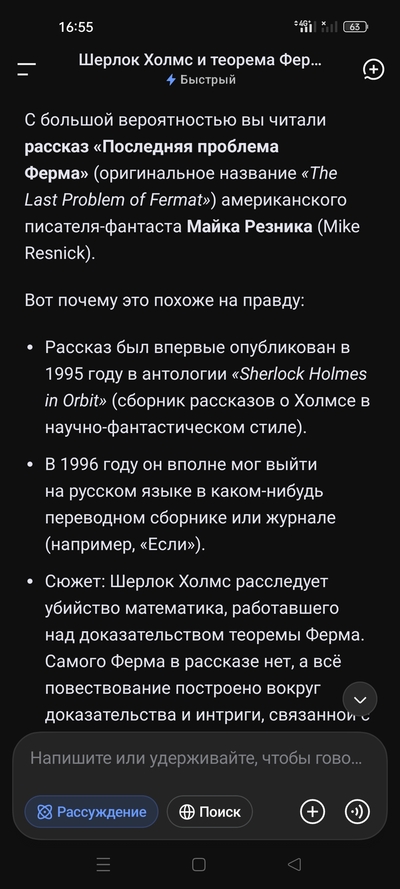 Иллюстрация к комментарию