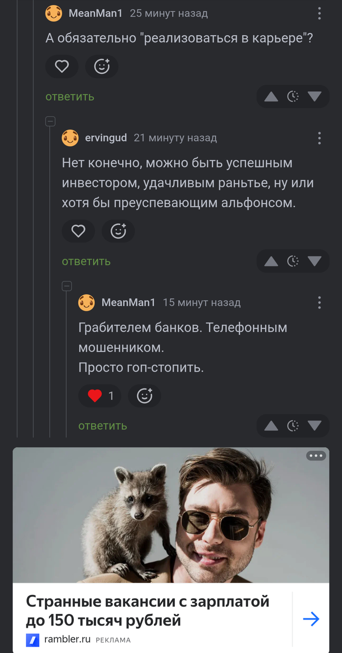 Когда рекламодатели понимают контекст