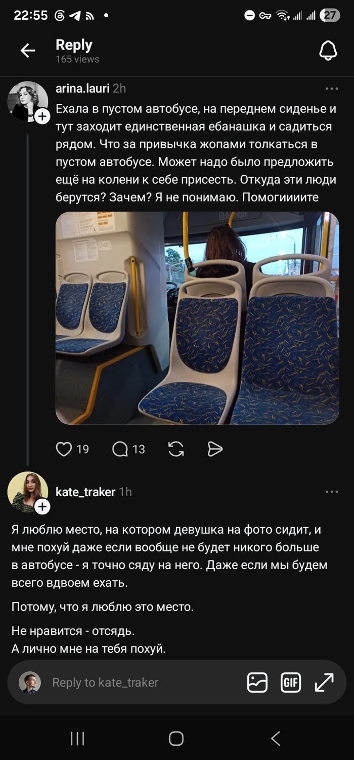 Может это она и была?