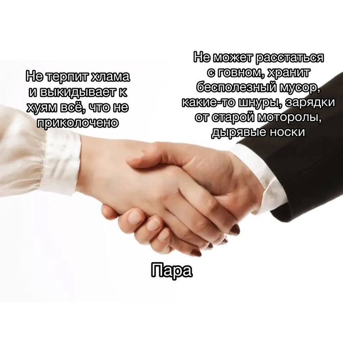 Идеальный баланс