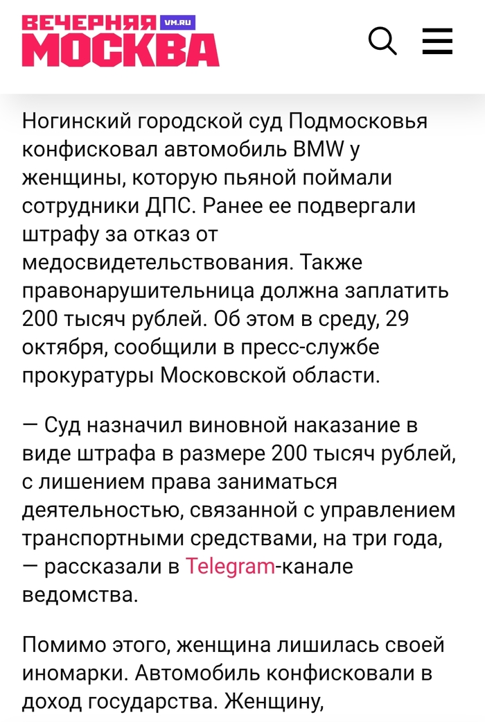 Первая попавшаяся новость