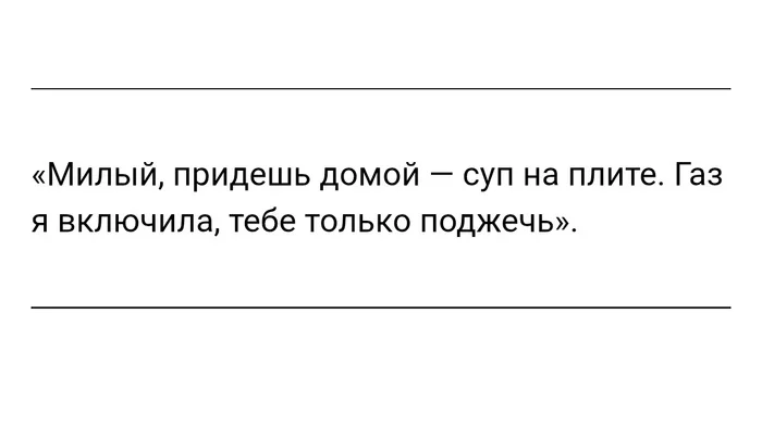 Заботливая...