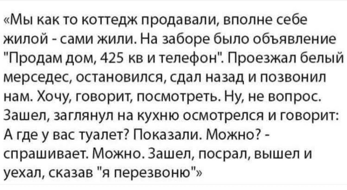 Полагаю приспичило по взрослому...