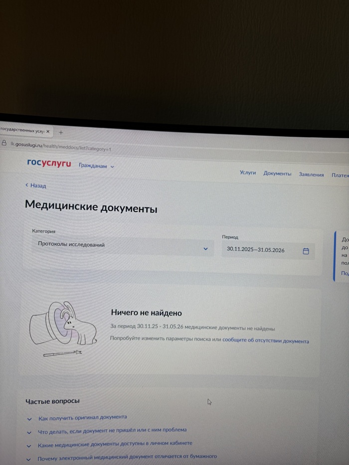 Госмедицина за Садовым кольцом