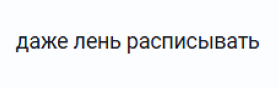 Иллюстрация к комментарию