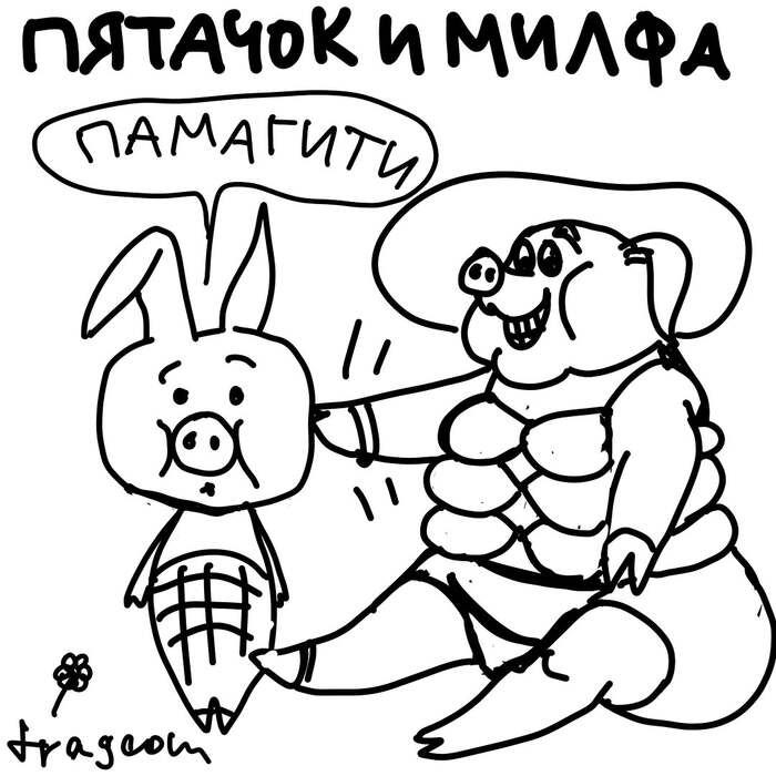 Иди сюда, маленький