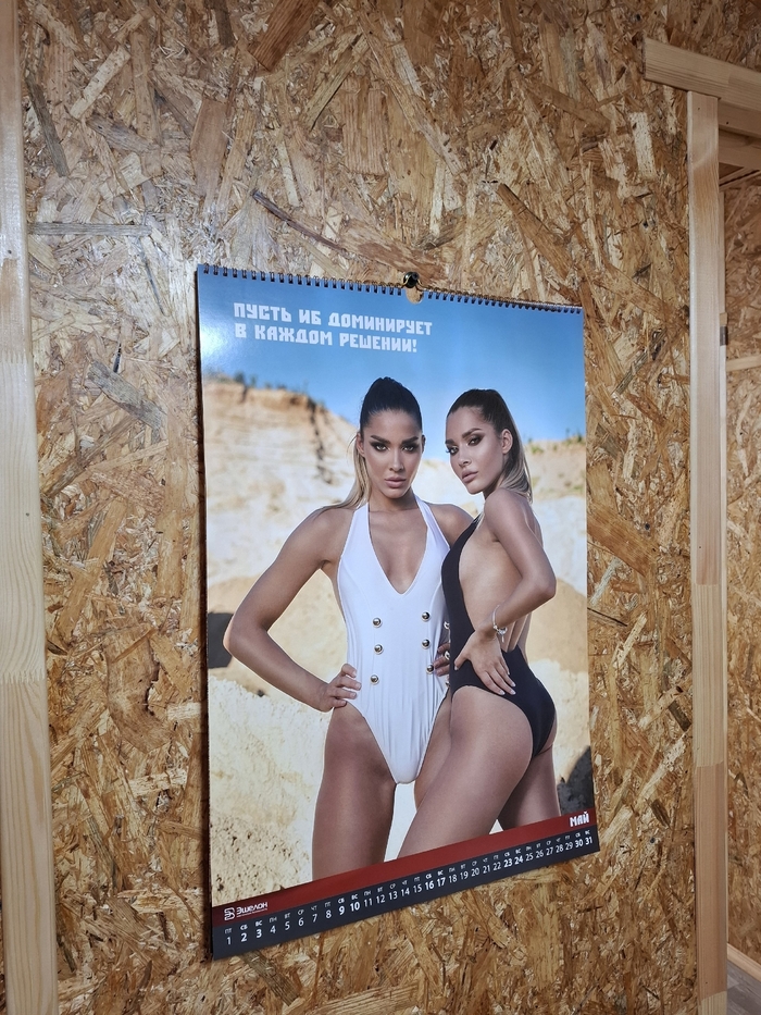 календарь в домике