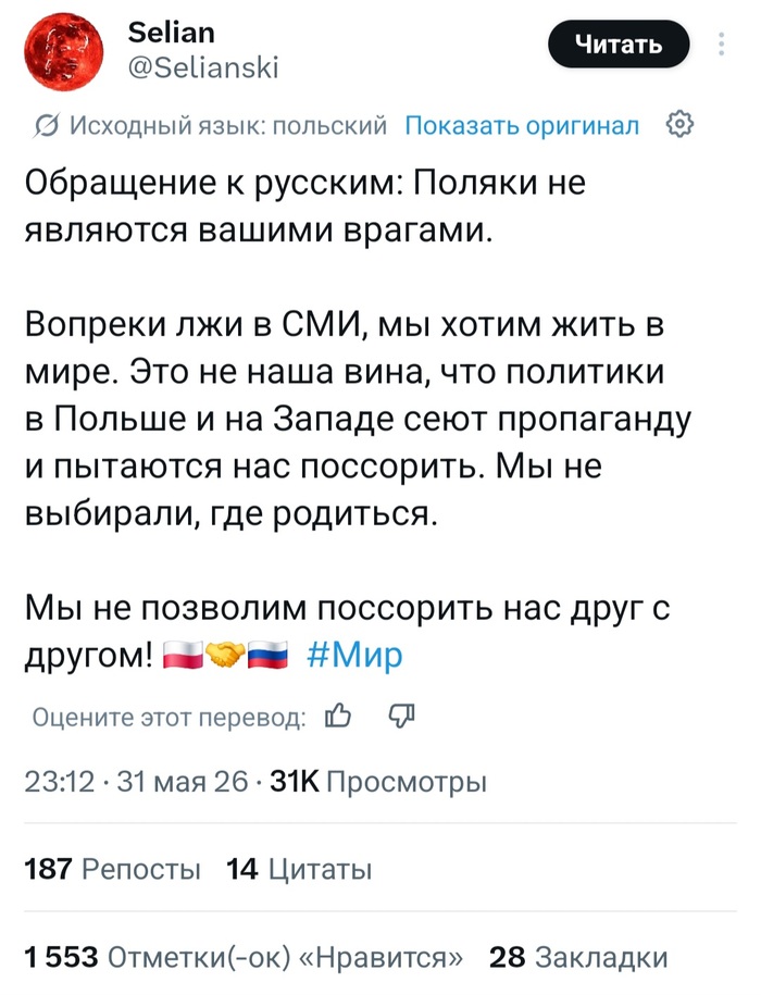 Голос разума!