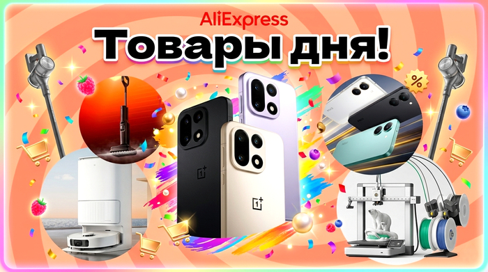 ������ ��� �� Aliexpress!