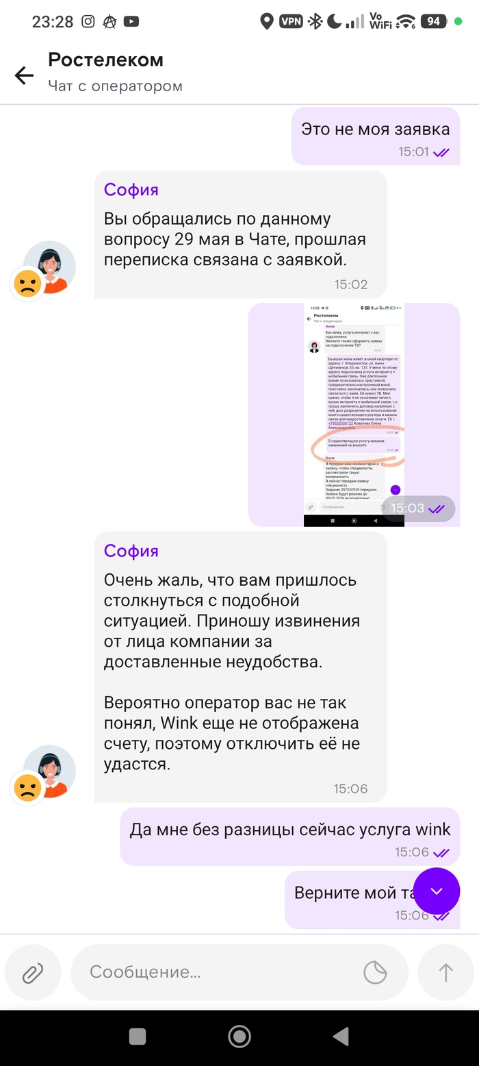 Переписка