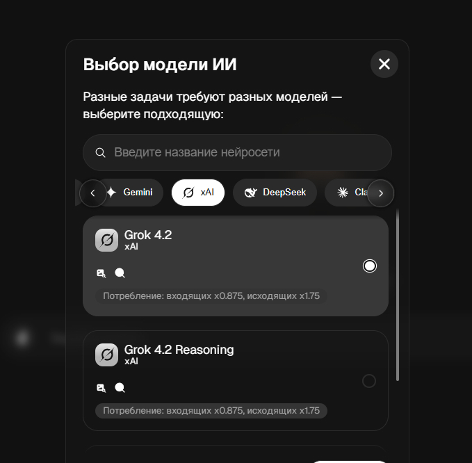 ��������� Grok AI �� �������: ��� �� ���� �������� ��������� ������, ������������ ������� � �������� � ����������� � 2026 ����