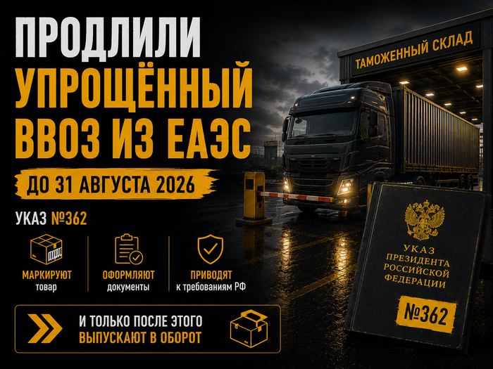 <!--noindex--><a href="https://pikabu.ru/story/prodlili_uproshchyonnyiy_poryadok_dlya_importa_iz_eayes_14025820?u=https%3A%2F%2Fwww.rbc.ru%2Feconomics%2F30%2F05%2F2026%2F6a1b0c159a794785feaf4699&t=https%3A%2F%2Fwww.rbc.ru%2Feconomics%2F30%2F05%2F2026%2F6a1b0c159a794785feaf...&h=79eb31233dc6c9d310b5f542d6f8d4bd495b8de5" title="https://www.rbc.ru/economics/30/05/2026/6a1b0c159a794785feaf4699" target="_blank" rel="nofollow noopener">https://www.rbc.ru/economics/30/05/2026/6a1b0c159a794785feaf...</a><!--/noindex-->