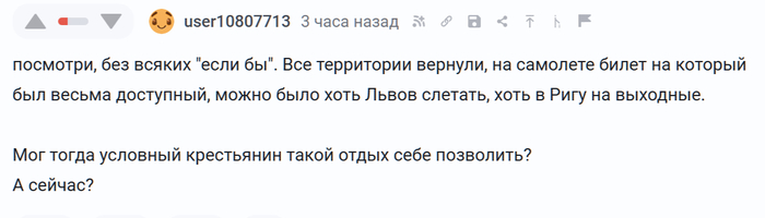 ������ �� ������� - <a href="https://pikabu.ru/story/lyudi_letali_za_pivom_v_sosedniy_gorod_biletyi_stoili_kopeyki_14027974?u=https%3A%2F%2Fpikabu.ru%2Fstory%2Fotvet_na_post_kak_kommunistyi_razrushili_blagopoluchnuyu_rossiyu_kotoroy_nikogda_ne_byilo_14026941%3Fcid%3D394249958&t=%23comment_394249958&h=023ed780268aa9ec5b908aa06885eb3939db19c5" title="https://pikabu.ru/story/otvet_na_post_kak_kommunistyi_razrushili_blagopoluchnuyu_rossiyu_kotoroy_nik..." target="_blank" rel="noopener">#comment_394249958</a>