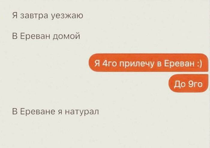 Пашинян и Макрон