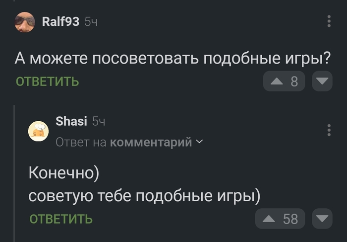 Совет...