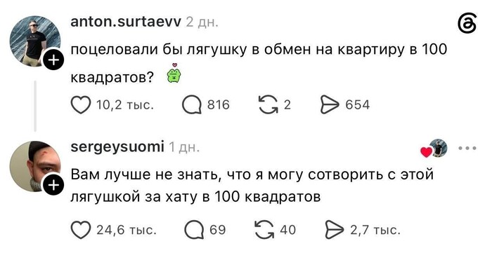 Внесите лягушку!