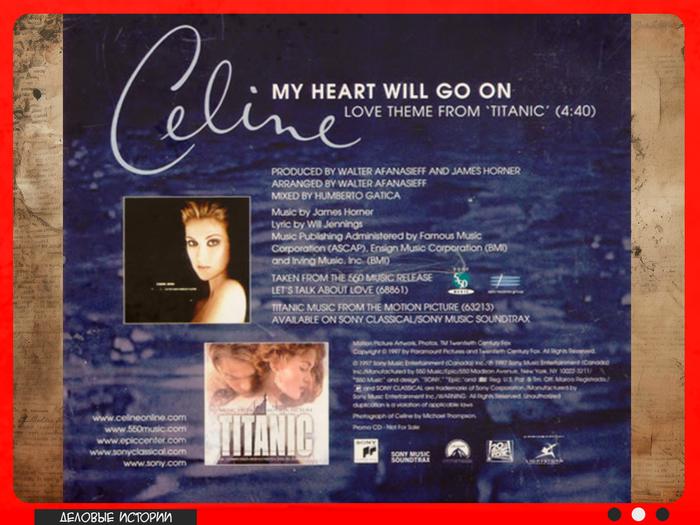 ������� � CD-����� � ������� ����� ���� �My Heart Will Go On�