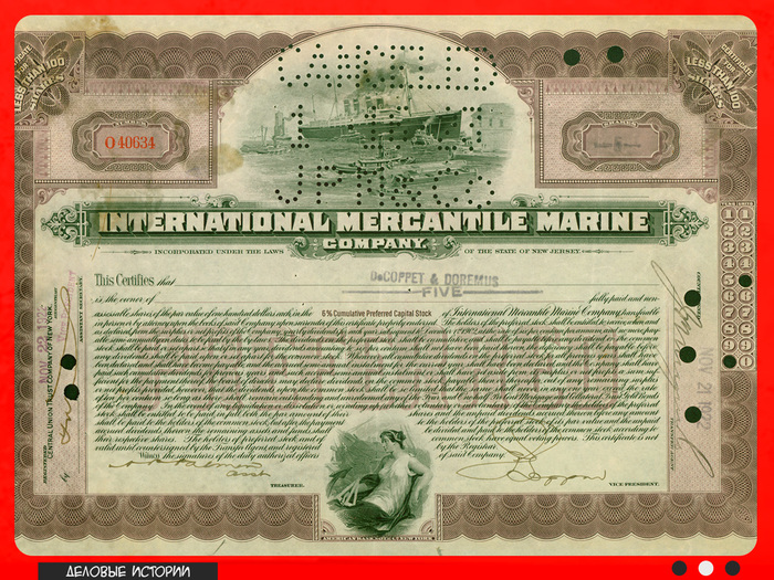 ����� �������� International Mercantile Marine