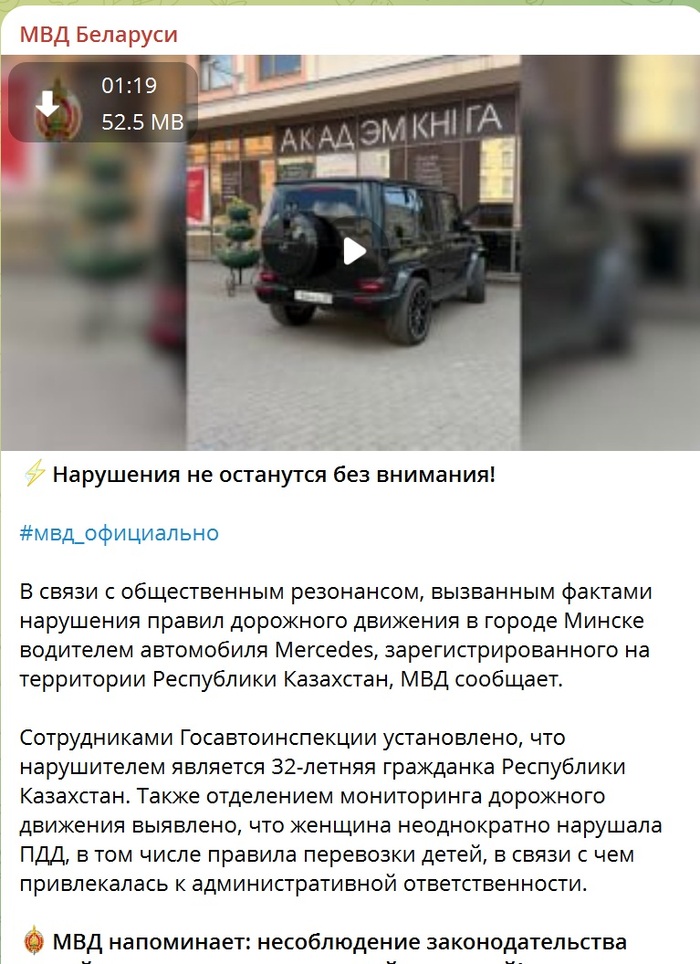 Как Белоруссия относится к мажорам-понаехам