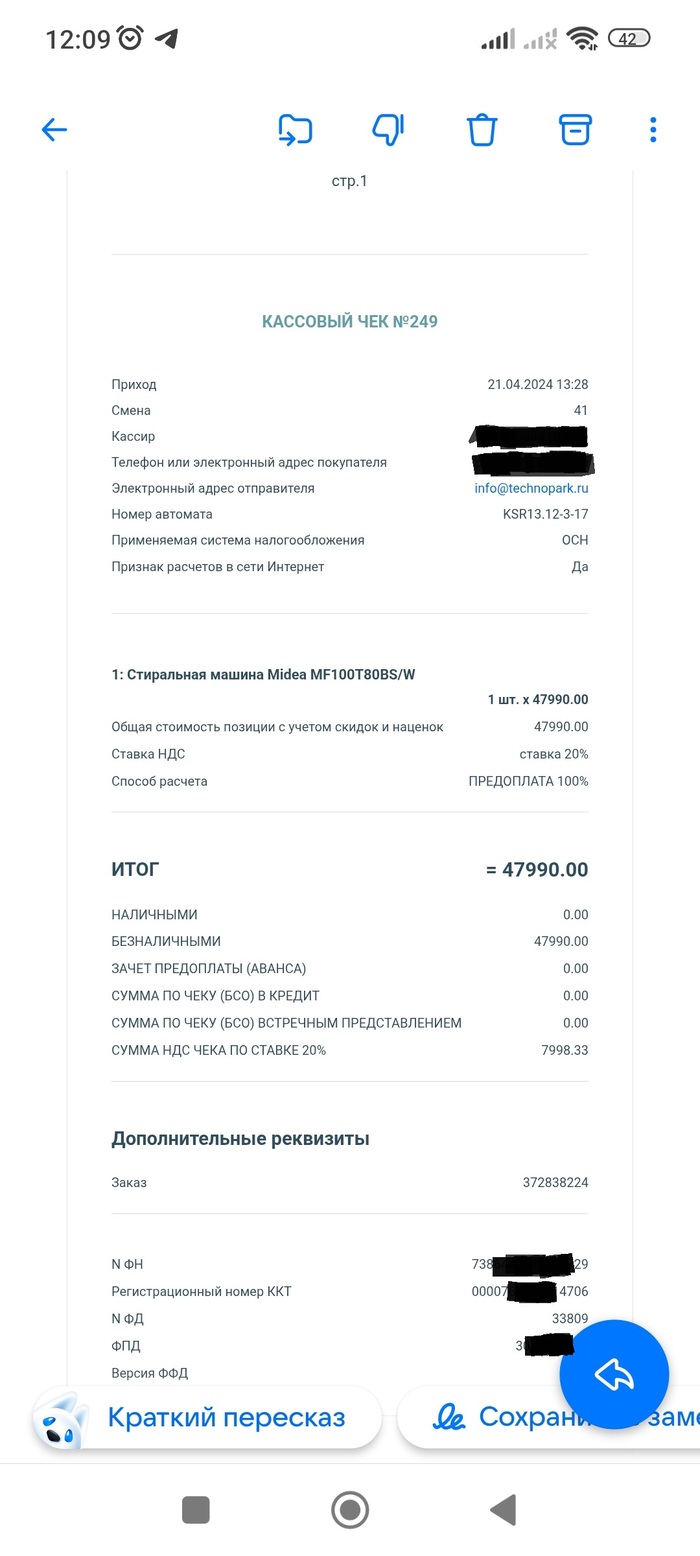 � - "��������" ���������� ������� Midea MF100