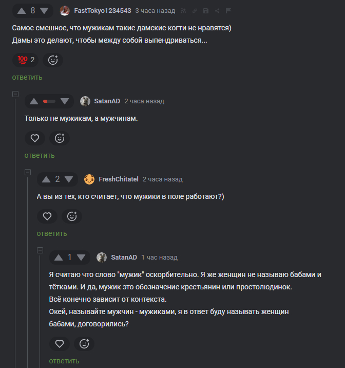 �� �����, � �������