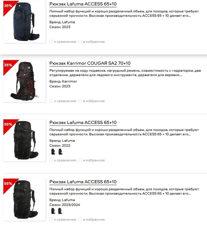 Помощь в выборе рюкзака