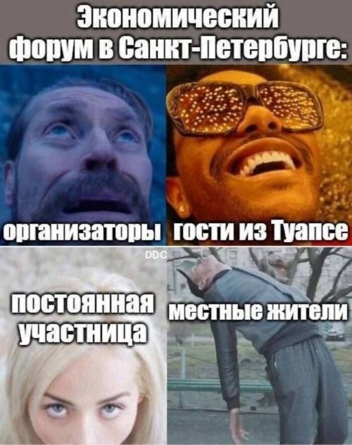 Особенности экономического форума в С-Пб