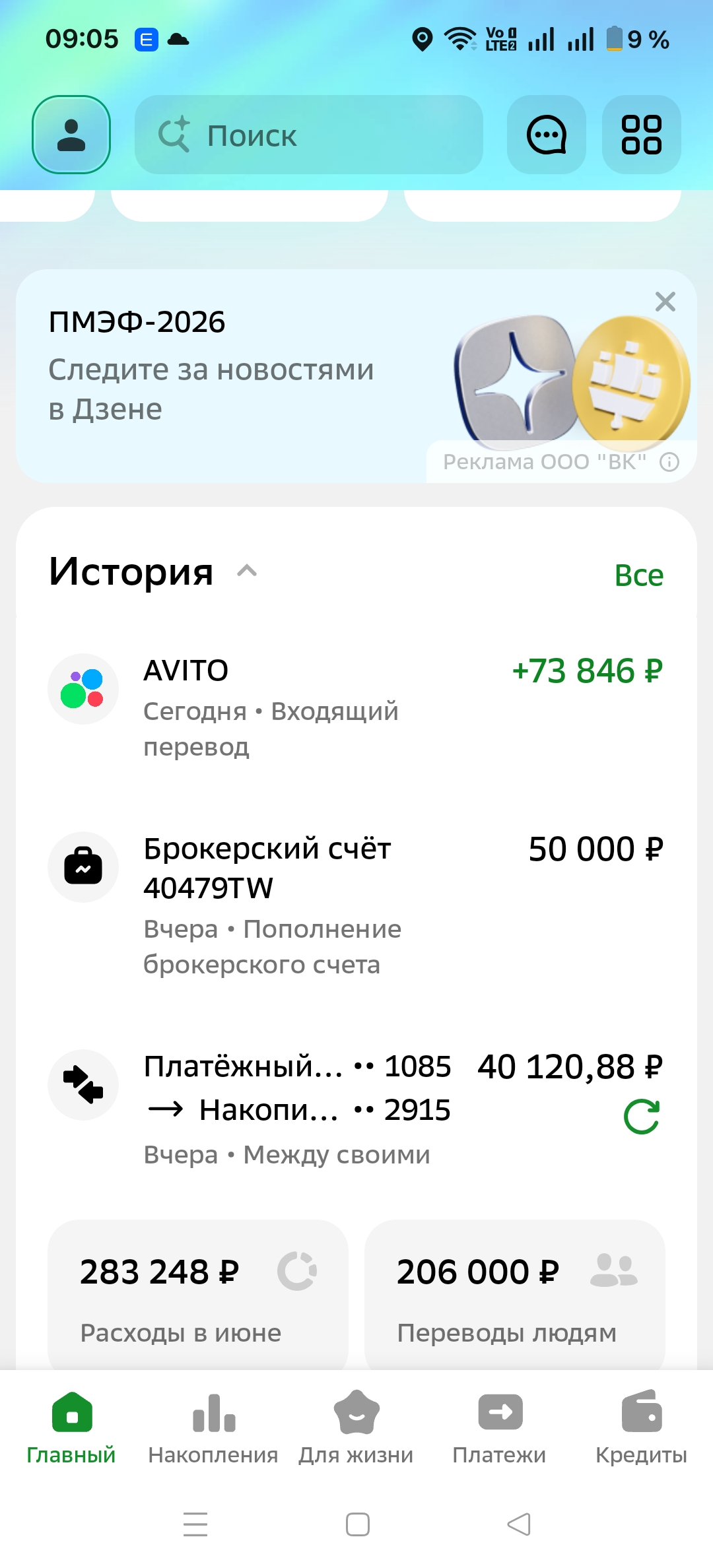 A new type of fraud via Avito delivery via SDEK. The finale - CDEK, Avito, Fraud, Longpost, Negative, Series Rest in peace friend
