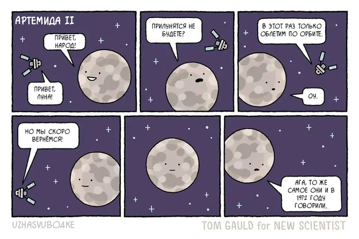 <a href="https://pikabu.ru/story/obeshchanie_14052464?u=https%3A%2F%2Fwww.newscientist.com%2Farticle%2F2523733-tom-gauld-on-the-artemis-ii-mission%2F&t=%D0%9E%D1%80%D0%B8%D0%B3%D0%B8%D0%BD%D0%B0%D0%BB&h=758575e33babe1f476a2467402c177e39abcbd22" title="https://www.newscientist.com/article/2523733-tom-gauld-on-the-artemis-ii-mission/" target="_blank" rel="nofollow noopener">Оригинал</a>