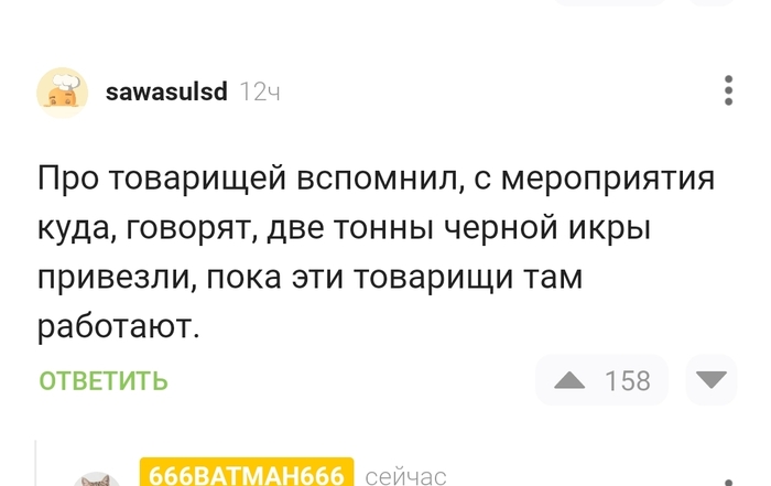 На ПМЭФ " предположительно " съели 2 тонны черной икры