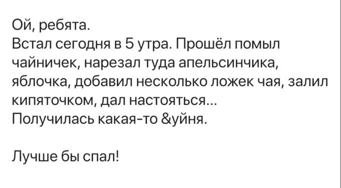В 5 утра
