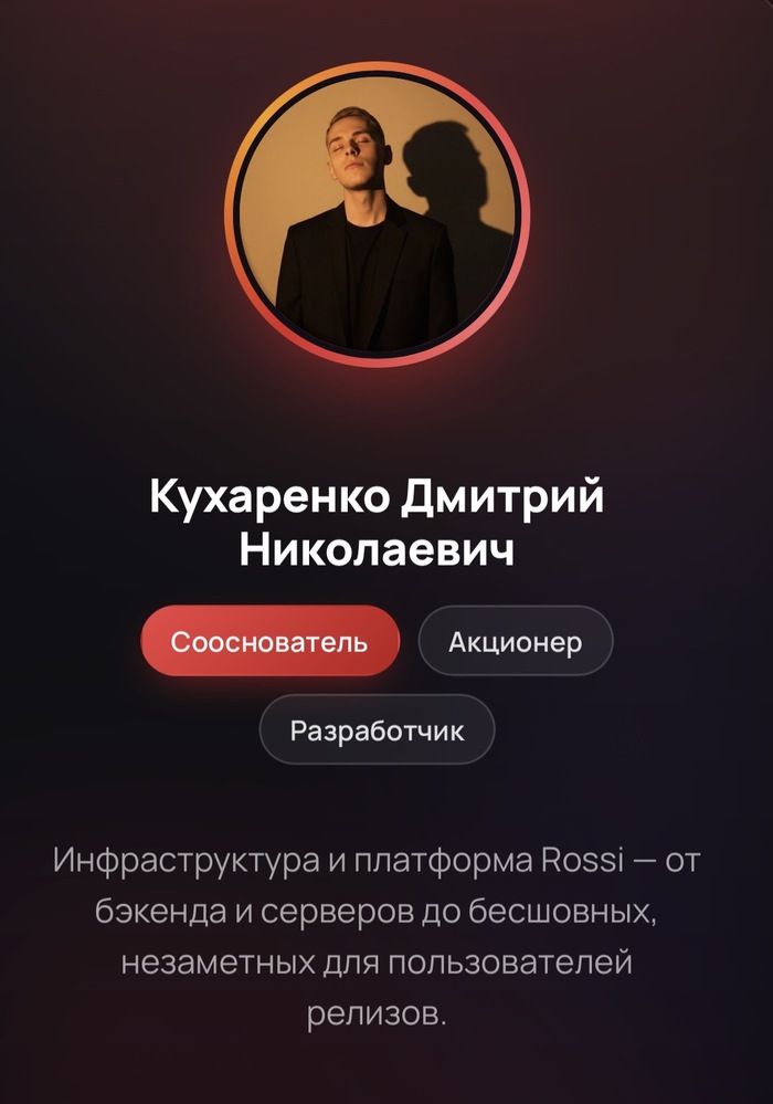 Кухаренко Дмитрий Николаевич. Разработчик.