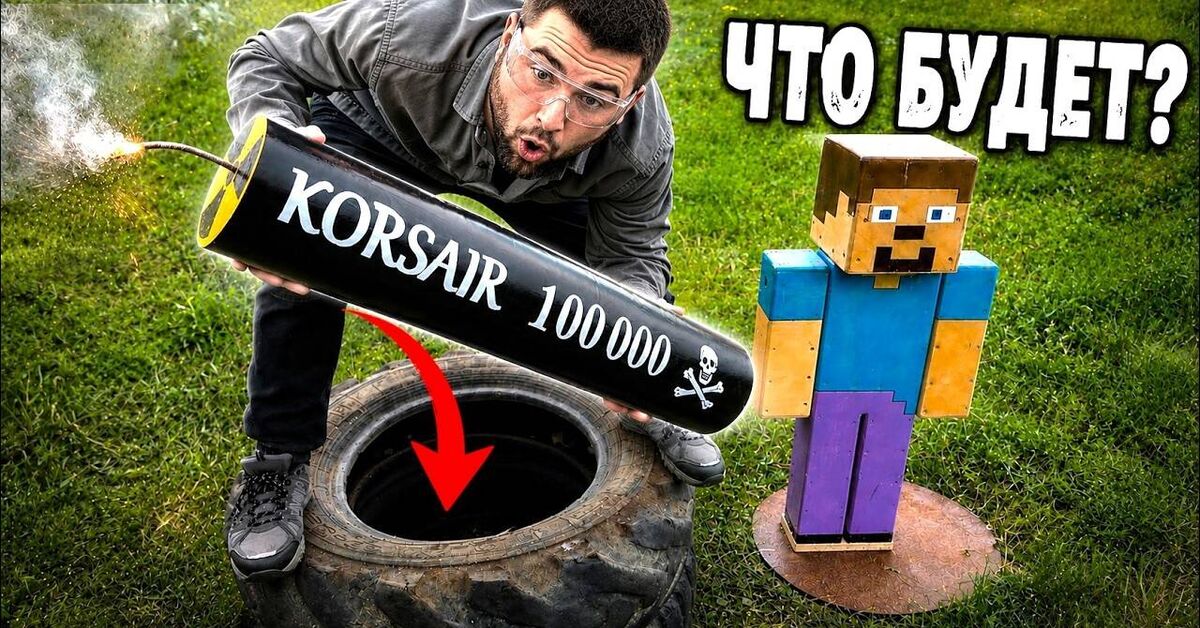 Sending the most worthless one to heaven... - Youtube, Games, Computer games, Minecraft, Petard, Explosion, Game world news, Male, Video