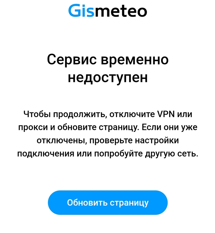 Гисметео, вы то туда зачем лезете?