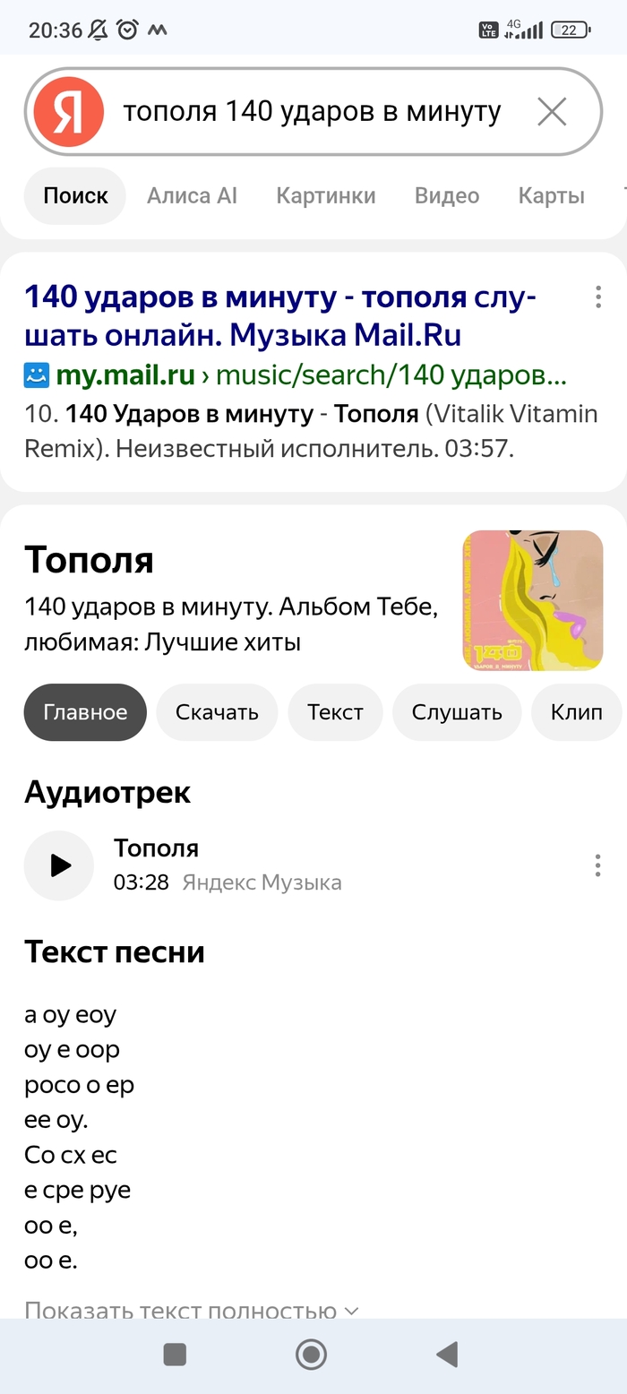 Песня интересная