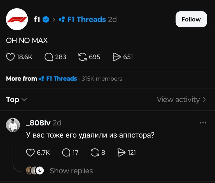 Случилось страшное