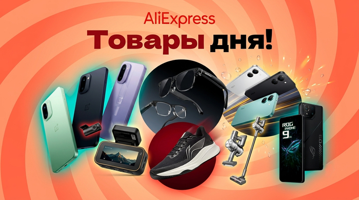 ������ ��� �� Aliexpress!
